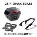 [ наш магазин наличие есть ]25'~ XMAX SGA8J евро top case ( box )34L оборудован 4 позиций комплект Yamaha оригинальный 