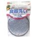 rek tableware wash hard ( circle ) K-097 lame & net [ tableware for sponge ]