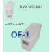 �����������ȥ�ܡ������륦������OF-1���ѿ���