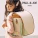  ранец PAUL &amp; JOE paul (pole) &amp; шутки Liza nte-ms план du-rupjr-25037 девочка жесткий защита 6 лет гарантия A4 Flat белый серый ju розовый 