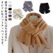  вязаный пелерина простой кабель плетеный muffler одноцветный палантин теплый пелерина электрическая розетка вязаный защищающий от холода Mini muffler осень-зима теплый . нежный 