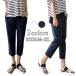 2color конический весна лето брюки тонкий casual маленький видно низ женский 
