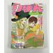  страница оторван, отходит с дефектом Ribon 1996 год 9 месяц 20 день подростки больше . номер Gokinjo Monogatari специальный сборник красочный стрела ... дополнение отсутствует 