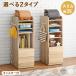  ранец подставка B модель ширина 35cm с роликами .1 человек для мульти- подставка ребенок входить . праздник тонкий вешалка передвижной полки выдвижной ящик .. промежуток место хранения книжный шкаф открытый подставка RCC-1641