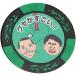  Hokushin ..HTC Golf Casino chip маркер (габарит) зеленый диаметр примерно 40mmkse. поразительный! MK0080