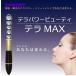  tera MAX tera power beauty beautiful face massage ..