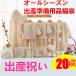 出産祝い 新生児おくるみ帽子ベビーミトンカバーオール送料無料 男の子女の子ギフトセット バスケット ベビー肌着 新生児出産準備 産着 セット赤ちゃん