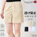 pechi брюки cтатическое электричество предотвращение сделано в Японии Tey Gin шорты tap pants pechi пальто юбка-брюки внутренний flair .. нет .. предотвращение пот jimi предотвращение 