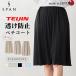 pechi coat static electricity prevention skirt under long inner .. not length .55 height 60 height 65 height M L LL made in Japan white black beige . color spring summer autumn winter for ... static electricity prevention 