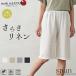 2 pieces set pechi coat pechi pants short pants shorts linen pants culotte inner .. not linen flax made in Japan 