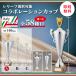  cup победа награждение для сувенир A размер высота 68.5cm× калибр 16.0cm самая низкая цена скульптура плата бесплатный c-1045