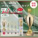  cup победа награждение для сувенир A размер высота 62.0cm× калибр 18.0cm самая низкая цена скульптура плата бесплатный c-1046