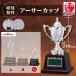  cup победа награждение для сувенир C размер высота 24.0cm× калибр 6.5cm самая низкая цена скульптура плата бесплатный ca-1035
