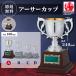  cup победа награждение для сувенир A размер высота 24.0cm× калибр 10.0cm самая низкая цена скульптура плата бесплатный ca-1068
