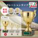  cup победа награждение для сувенир A размер высота 27.0cm× калибр 12.5cm самая низкая цена скульптура плата бесплатный ci-1047