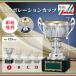  cup победа награждение для сувенир A размер высота 22.5cm× калибр 12.5cm самая низкая цена скульптура плата бесплатный ci-1049
