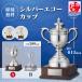  cup победа награждение для сувенир A размер высота 61.5cm× калибр 20.0cm самая низкая цена скульптура плата бесплатный es-1023