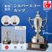  cup победа награждение для сувенир A размер высота 67.0cm× калибр 17.5cm самая низкая цена скульптура плата бесплатный es-1024