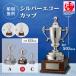  cup победа награждение для сувенир B размер высота 50.5cm× калибр 12.5cm самая низкая цена скульптура плата бесплатный es-1024