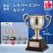  cup победа награждение для сувенир B размер высота 31.0cm× калибр 14.0cm самая низкая цена скульптура плата бесплатный es-1026