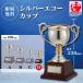  cup победа награждение для сувенир D размер высота 23.0cm× калибр 10.0cm самая низкая цена скульптура плата бесплатный es-1026