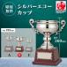  cup победа награждение для сувенир B размер высота 36.0cm× калибр 19.5cm самая низкая цена скульптура плата бесплатный es-1027
