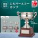  cup победа награждение для сувенир C размер высота 32.0cm× калибр 17.0cm самая низкая цена скульптура плата бесплатный es-1027