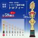  Trophy награждение для сувенир A размер высота 48.0cm самая низкая цена скульптура плата бесплатный t-3097