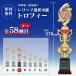  Trophy награждение для сувенир C размер высота 37.0cm самая низкая цена скульптура плата бесплатный t-3097