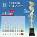  Trophy награждение для сувенир I размер высота 36.0cm самая низкая цена скульптура плата бесплатный to-3158
