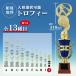  Trophy награждение для сувенир J размер высота 27.0cm самая низкая цена скульптура плата бесплатный to-3164