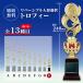  Trophy награждение для сувенир I размер высота 24.0cm самая низкая цена скульптура плата бесплатный to-3166