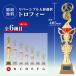  Trophy награждение для сувенир A размер высота 40.5cm самая низкая цена скульптура плата бесплатный to-3169