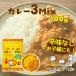  карри 3MIX 100g 50 тарелка минут специя карри карри пудра карри . тест нет Blend не необходимо рецепт имеется бесплатная доставка отметка использование 