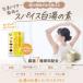 ���傤���� ���I�h�N�^�[ �Ό��V�� �搶 �ďC �X�p�C�X�����̑f 30g ��75�t�� ���� ���� ���I�X�[�v �X�p�C�X SPANION ���� �֘A�摜1