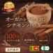 �Z�C�����V�i���� �Z�C�����V�i�����p�E�_�[ 30g �L�@ JAS �V�i���� �I�[�K�j�b�N �V�i�����p�E�_�[ ���� �X�p�C�X SPANION ���� �֘A�摜1