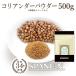  кориандр пудра 500g порошок молния есть пакет наша компания пестициды инспекция кориандр si-do для бизнеса бесплатная доставка отметка использование 