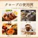 �N���[�u�z�[�� 100g �N���[�u �z�[�� �N���[�u�� �N���[�u�E�H�[�^�[ ���� �`���E�W �`���b�N�t�� ���Д_�򌟍� SPANION ���� �֘A�摜3