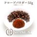  Claw b пудра 50g Claw b пудра порошок шт знак chouji наша компания пестициды инспекция SPANION. покупка 
