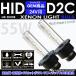  для грузовика HID 55W H22.5~ post новый долгое время соответствует новая модель Giga передняя фара D2C горелка левый правый SET UV cut замена лампочка 