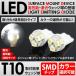 LED 6 полосный Wedge лампочка T10 T13 T15 T16 SMD 2 шт 1 комплект белый голубой янтарь розовый лиловый 