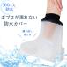  уход . рекомендация gips покрытие пара шея водонепроницаемый покрытие повторение можно использовать взрослый пара душ взрослый для лодыжки 35cmgibs... нет SPARKLE SKY