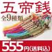 [ все 9 цвет ].. sen старая монета удача в деньгах состояние . старая монета .. China фэн-шуй копия интерьер амулет коричневый ina
