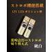 ѡ֥饤 12V T10 LED ݥ  饤 ȥ ǽդ ۥ磻 
