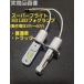 �X�[�p�[�u���C�g H3 LED �t�H�O�����v 12V 24V ���p (10V~60V) ���ʎ� �`�g���b�N �t�H�O �֘A�摜1