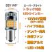 S25 LED ��R���� �E�B���J�[�� �o���u 12V 24V �o�C�N �� �g���b�N 180�� 150�� �A���o�[ �V���O�� BA15S ���s�s�� �֘A�摜5