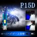 PH7 P15D LED �w�b�h���C�g �o���u �z���C�g �u���[ �|�W�V���������v���� �o�C�N ���t ���� �� DC AC Hi/Lo�ؑ� ���C�g �֘A�摜4