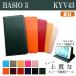 BASIO3 KYV43 ケース カバー KYV43 手帳 手帳型  au スマホケース KYV43ケース KYV43カバー ちょっと上質なカラーレザー ベイシオ  京セラ
ITEMPRICE