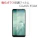 �y�����K���X�z AQUOS wish2 SH-51C / SHG08 / A204SH �K���X�t�B���� �ی�t�B���� �A�N�I�X �E�B�b�V��2 �K���X �t�� �ی� �t�B���� �V�[�g �V�[�� ���