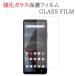�y�����K���X�z Xperia 10 III SO-52B / SOG04 / A102SO �K���X�t�B���� �ی�t�B���� �G�N�X�y���A �K���X �t�� �ی� �t�B���� �V�[�g �V�[�� ���